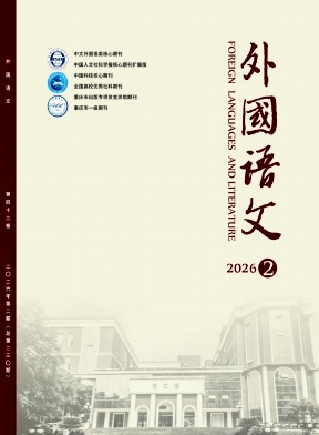 外国语文封面